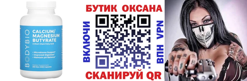 БУТИРАТ 1.4BDO  кракен tor  Собинка 
