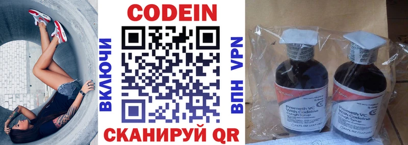 купить наркотик  Собинка  Кодеиновый сироп Lean Purple Drank 